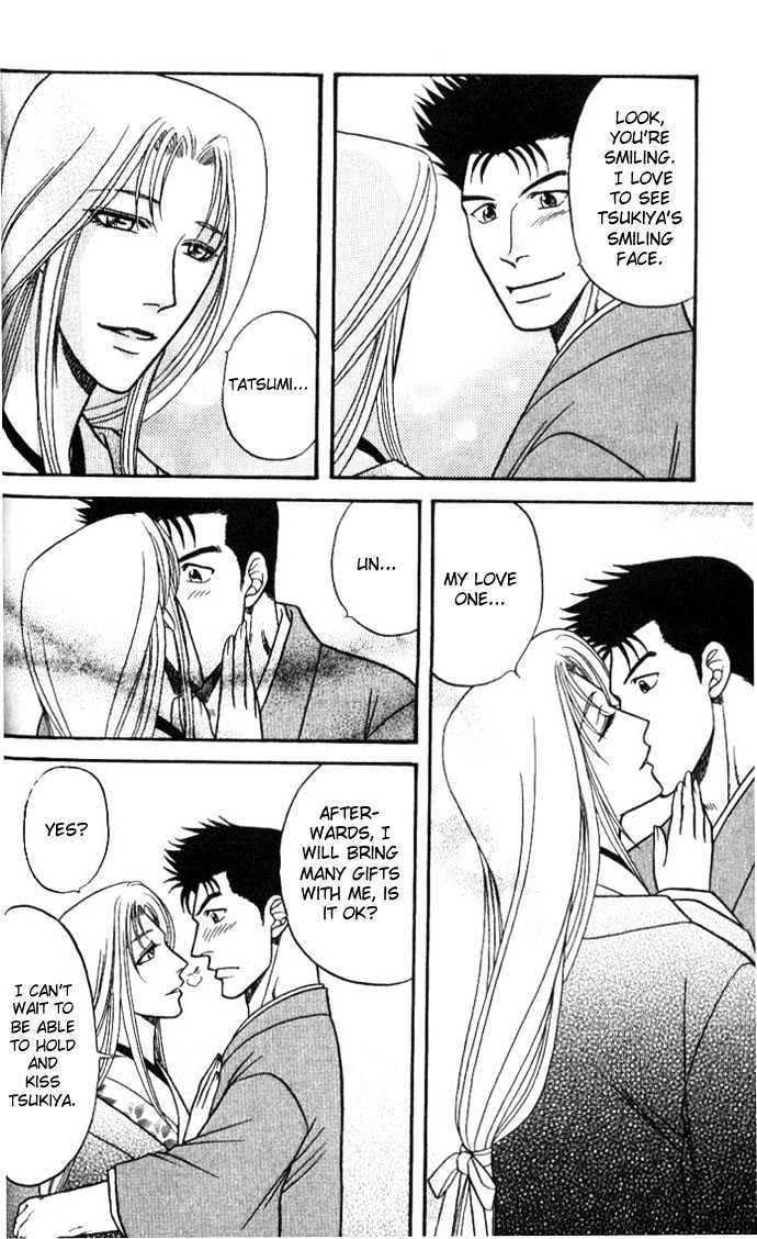 Ihoujin - Etrange Chapter 1 page 26 - Chapter 1 : Mistress ~Raman~