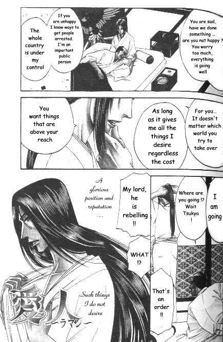 Ihoujin - Etrange Chapter 1 page 3 - Chapter 1 : Mistress ~Raman~