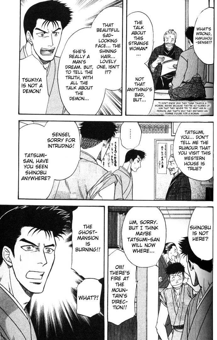 Ihoujin - Etrange Chapter 1 page 35 - Chapter 1 : Mistress ~Raman~