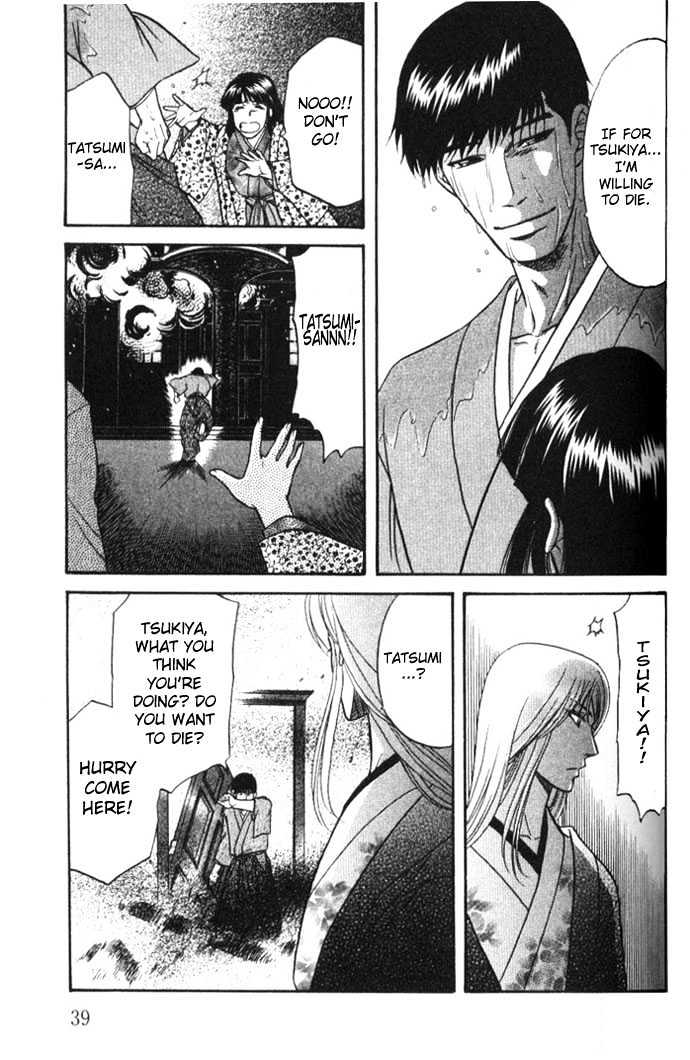 Ihoujin - Etrange Chapter 1 page 39 - Chapter 1 : Mistress ~Raman~