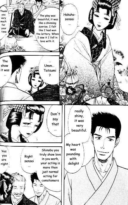 Ihoujin - Etrange Chapter 1 page 8 - Chapter 1 : Mistress ~Raman~