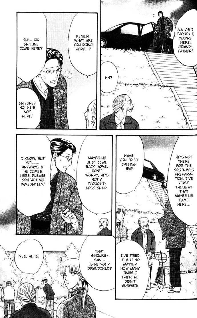 Ihoujin - Etrange Chapter 2 page 12 - Chapter 2 : Foreigner ~Stranger~