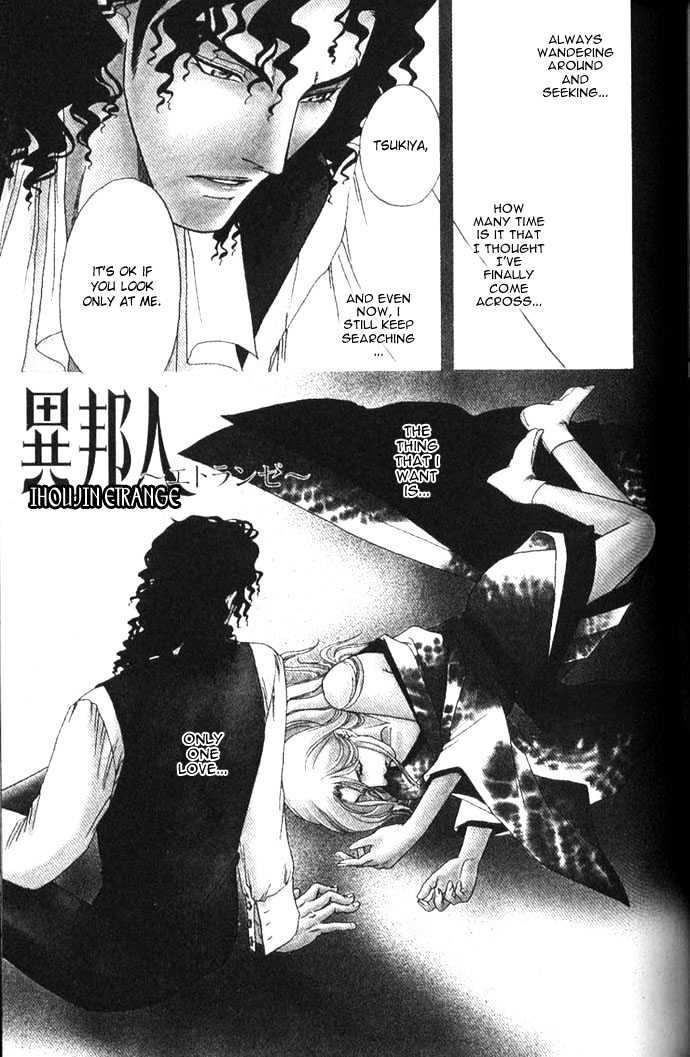 Ihoujin - Etrange Chapter 2 page 3 - Chapter 2 : Foreigner ~Stranger~