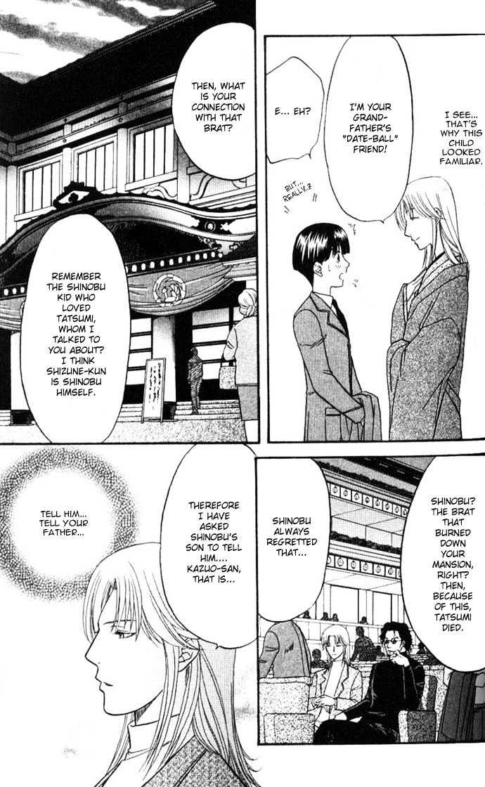 Ihoujin - Etrange Chapter 2 page 34 - Chapter 2 : Foreigner ~Stranger~