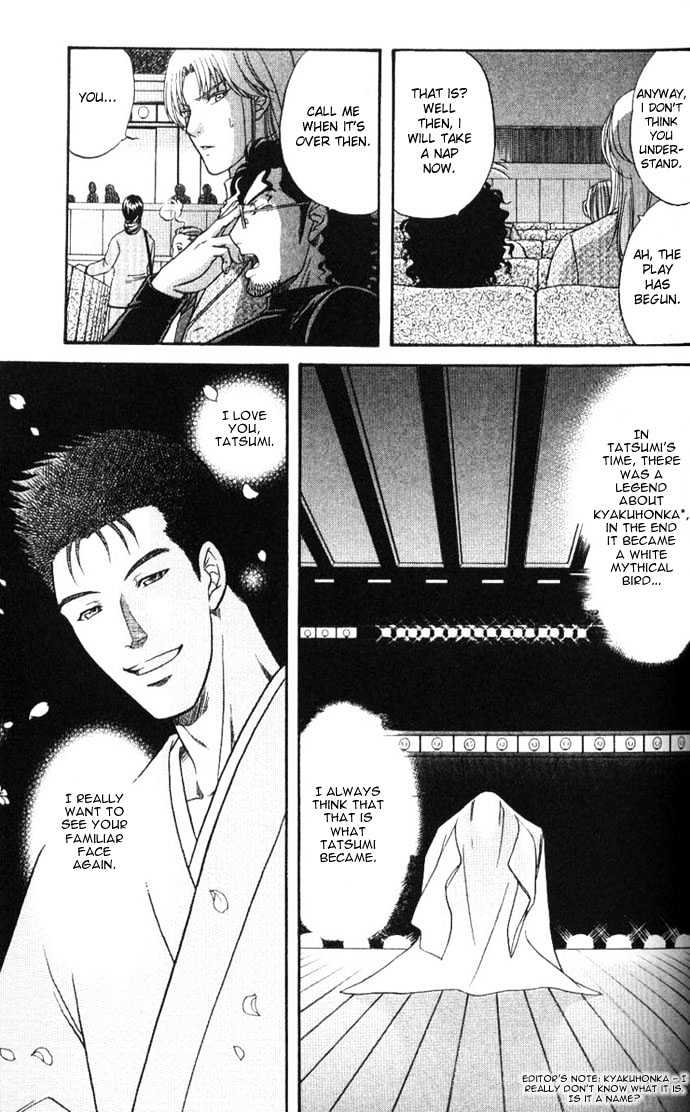 Ihoujin - Etrange Chapter 2 page 36 - Chapter 2 : Foreigner ~Stranger~