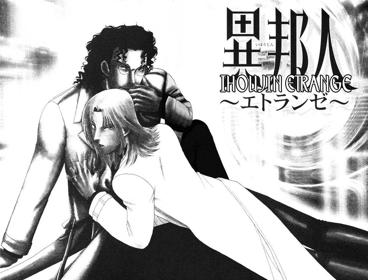 Ihoujin - Etrange Chapter 2 page 4 - Chapter 2 : Foreigner ~Stranger~