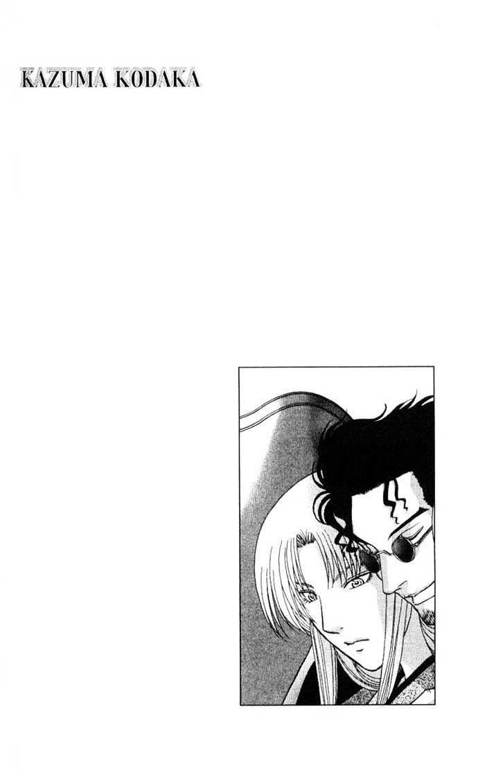 Ihoujin - Etrange Chapter 2 page 5 - Chapter 2 : Foreigner ~Stranger~
