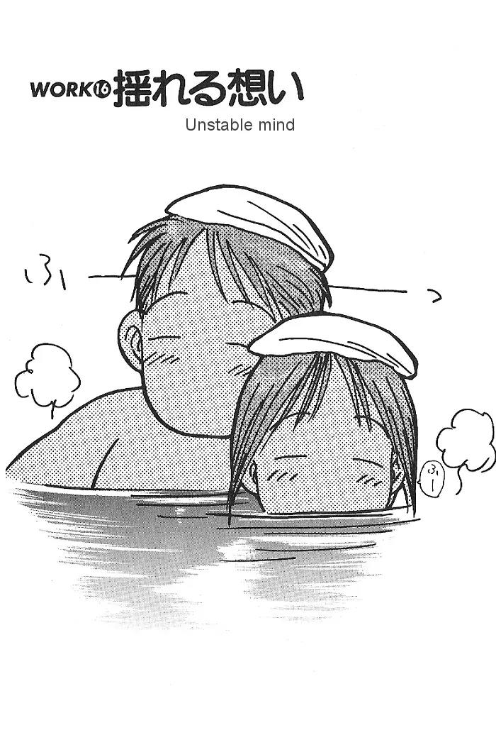 Ii Hito Chapter 16 page 1 - Chapter 16: Unstable Mind
