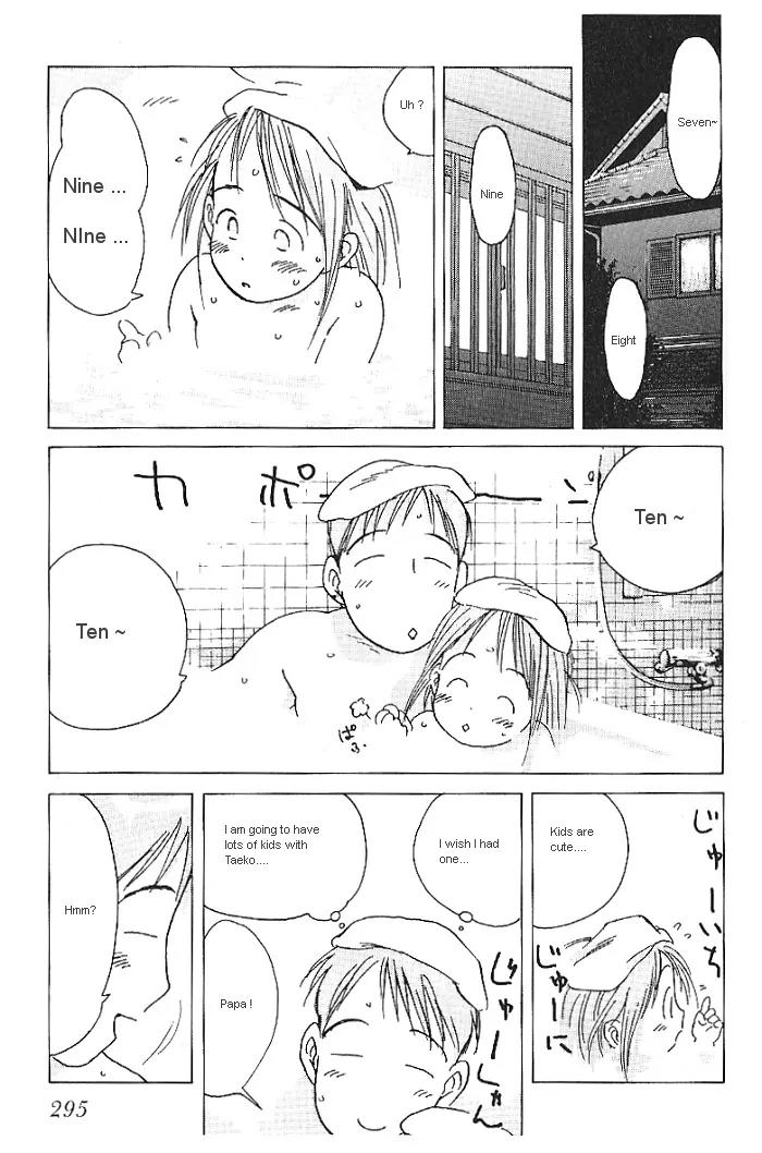 Ii Hito Chapter 16 page 3 - Chapter 16: Unstable Mind
