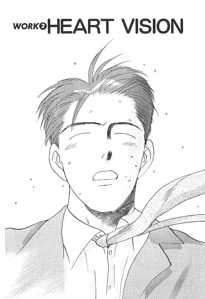 Ii Hito Chapter 18 page 1 - Chapter 18: Heart Vision
