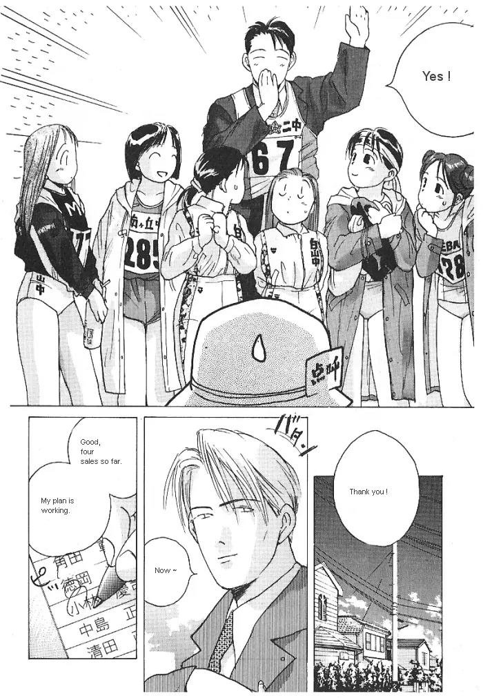 Ii Hito Chapter 21 page 6 - Chapter 21: Approach