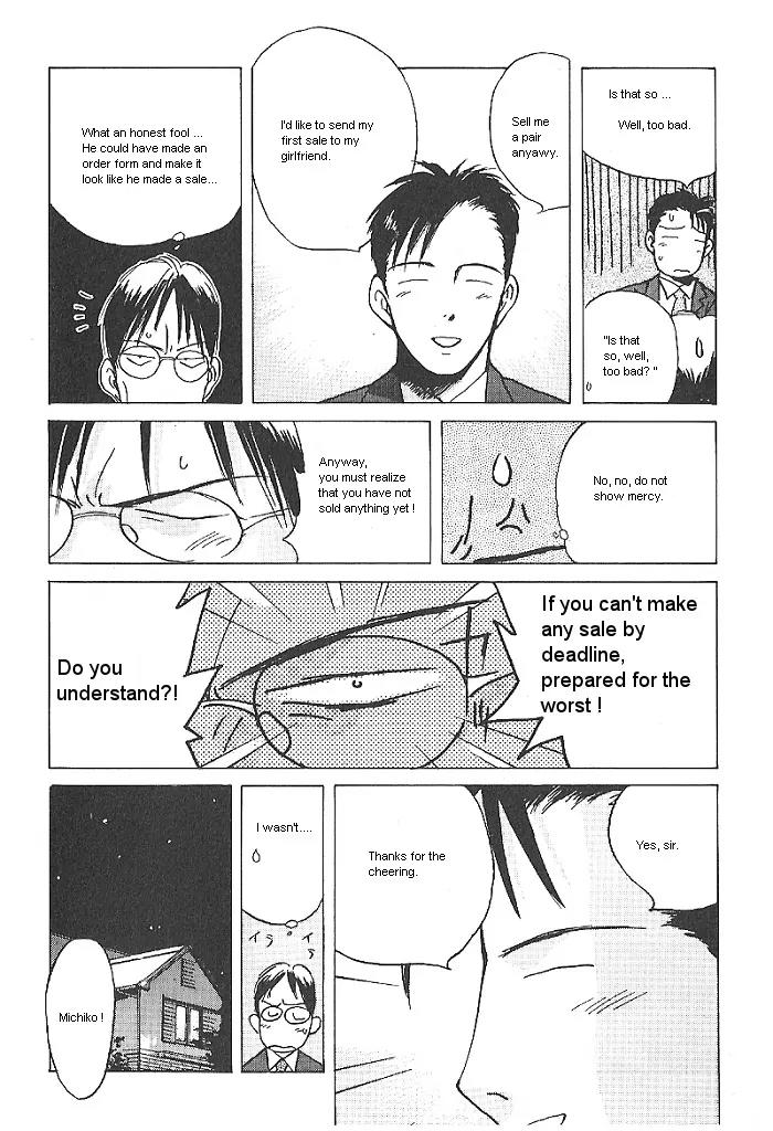 Ii Hito Chapter 23 page 4 - Chapter 23: I Am Alright
