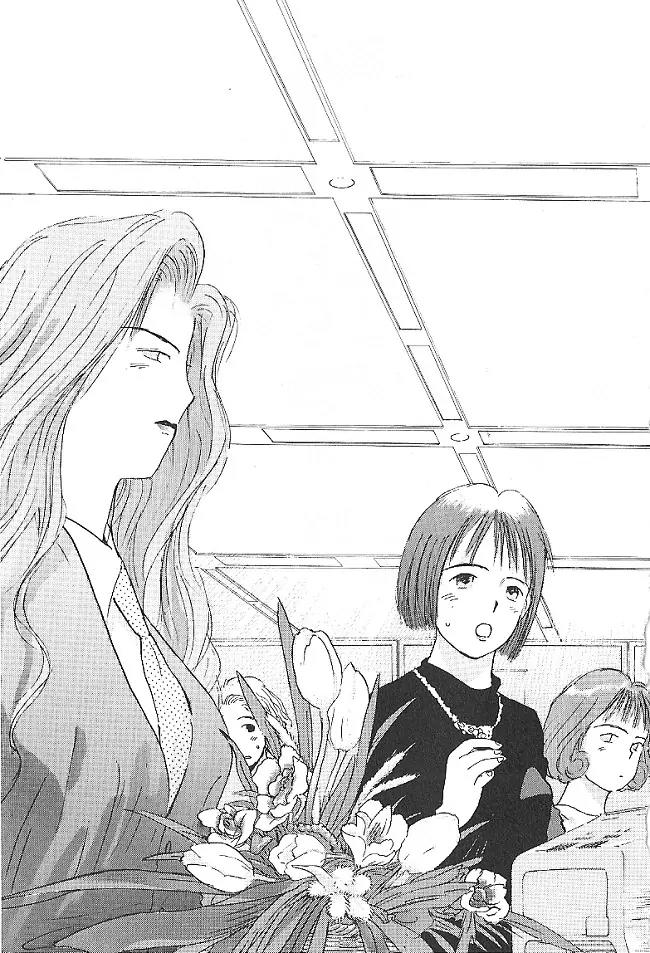 Ii Hito Chapter 26 page 15 - Chapter 26: For My Life