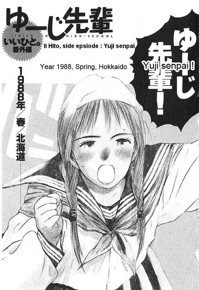 Ii Hito Chapter 32.5 page 1 - Chapter 32.5: [Side Episode] Yuji Senpai
