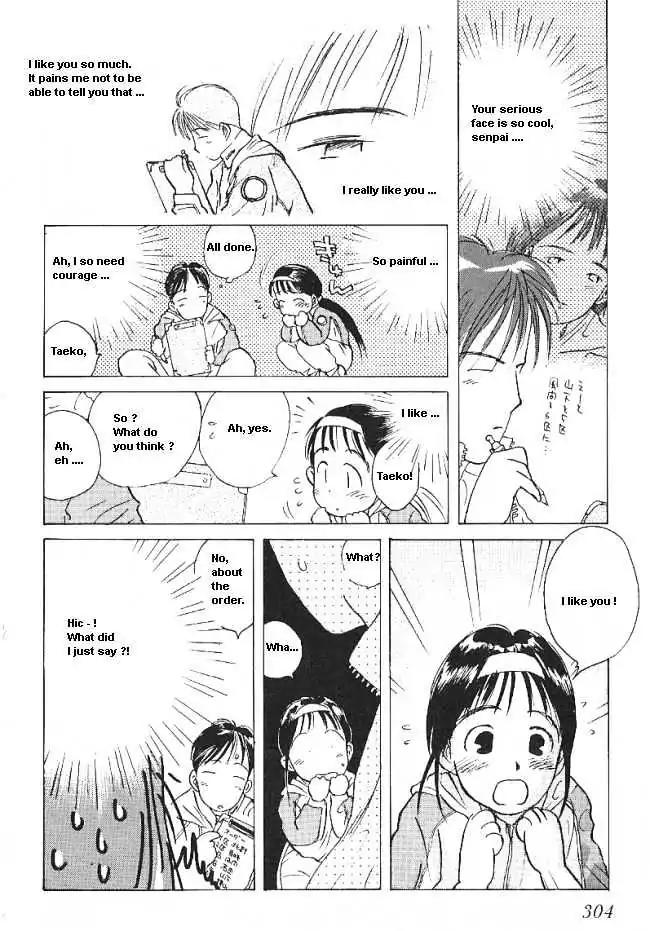Ii Hito Chapter 32.5 page 10 - Chapter 32.5: [Side Episode] Yuji Senpai
