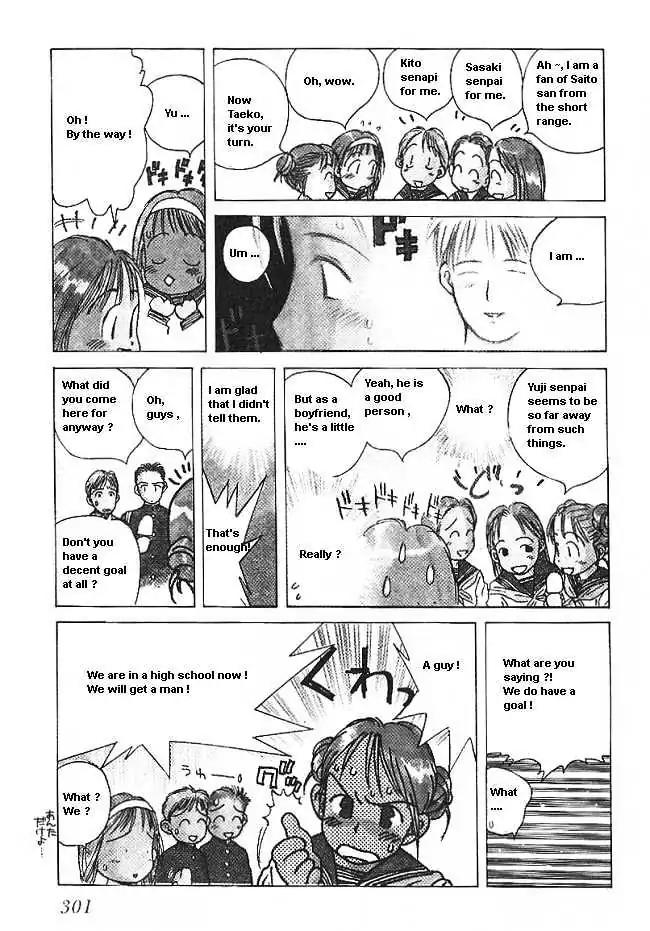 Ii Hito Chapter 32.5 page 7 - Chapter 32.5: [Side Episode] Yuji Senpai