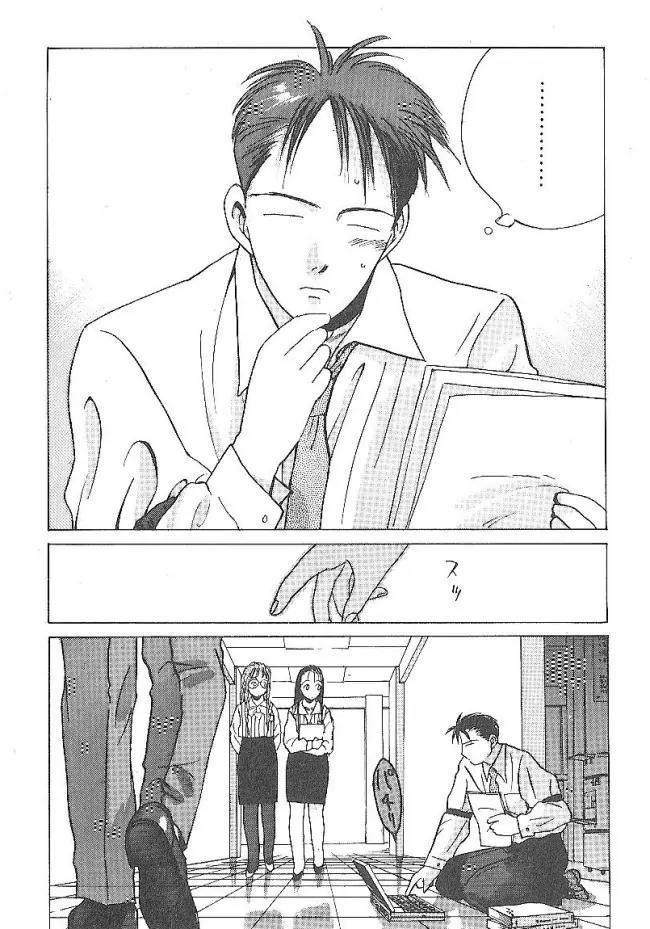 Ii Hito Chapter 34 page 2 - Chapter 34: From The Heart