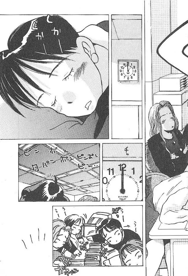 Ii Hito Chapter 34 page 5 - Chapter 34: From The Heart