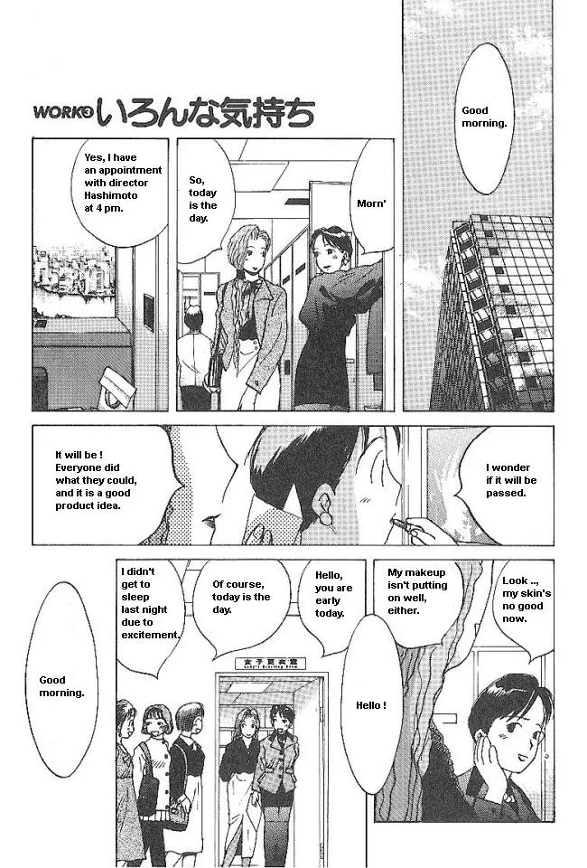 Ii Hito Chapter 35 page 1 - Chapter 35: Many Minds