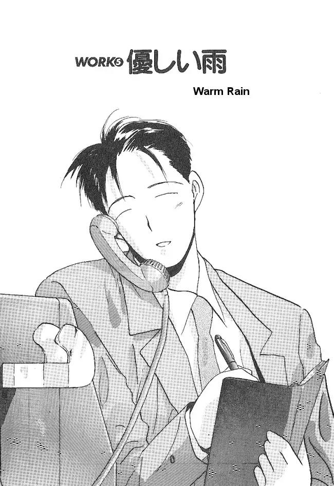 Ii Hito Chapter 37 page 1 - Chapter 37: Warm Rain