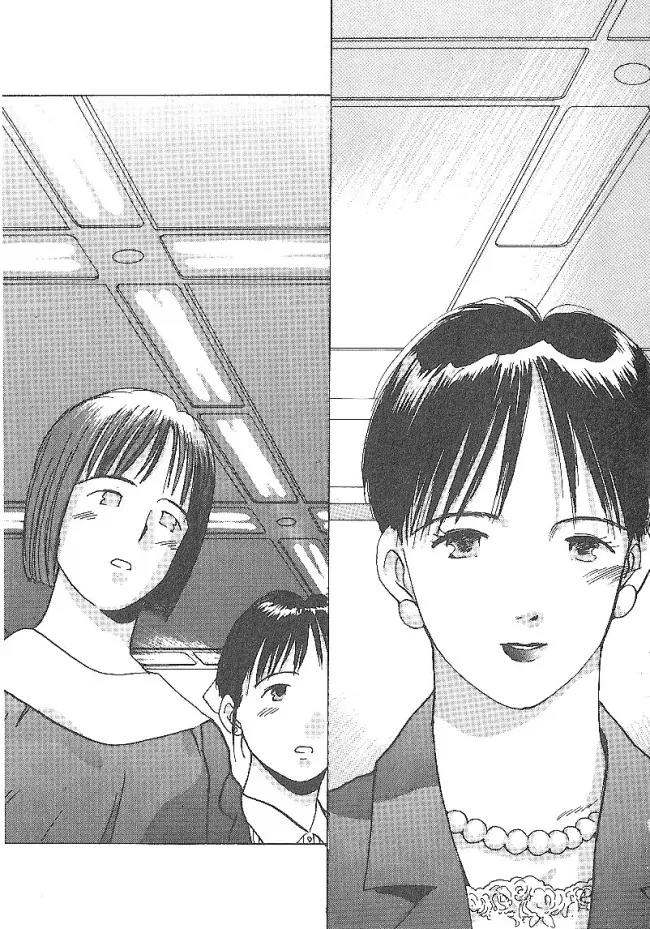 Ii Hito Chapter 40 page 17 - Chapter 40: Lingering Thoughts