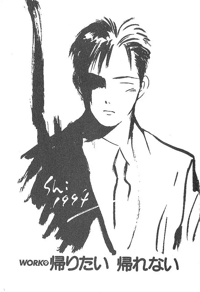 Ii Hito Chapter 41 page 1 - Chapter 41: I Want To Return, I Cannot Return