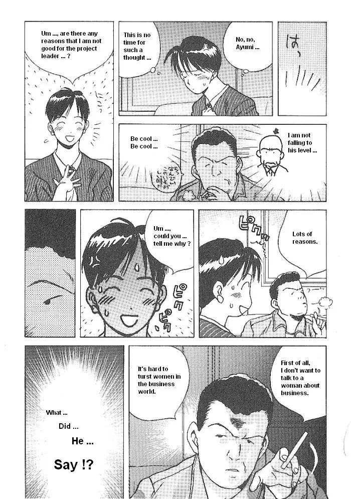 Ii Hito Chapter 42 page 3 - Chapter 42: Dream Factory