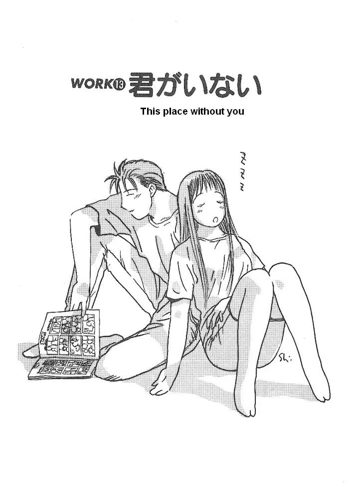 Ii Hito Chapter 45 page 1 - Chapter 45: This Place Without You