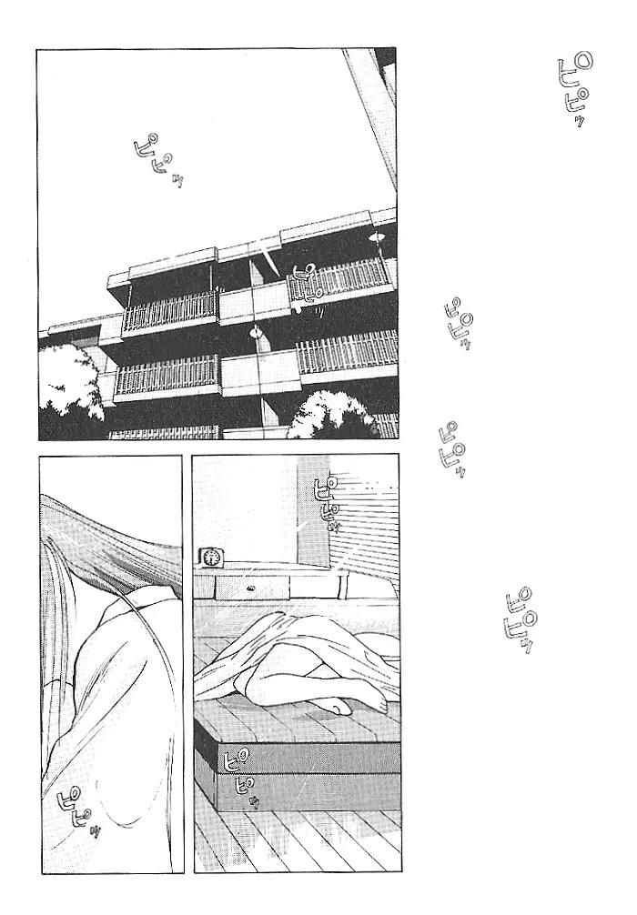 Ii Hito Chapter 5 page 2 - Chapter 5: I Want To Be Happy