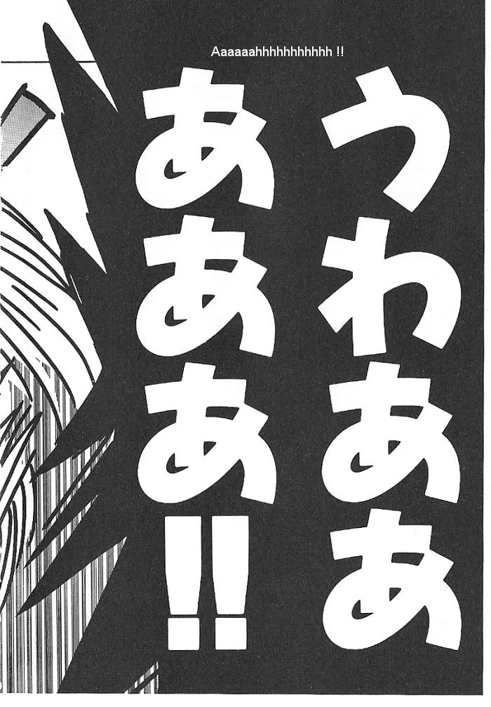 Ii Hito Chapter 5 page 4 - Chapter 5: I Want To Be Happy