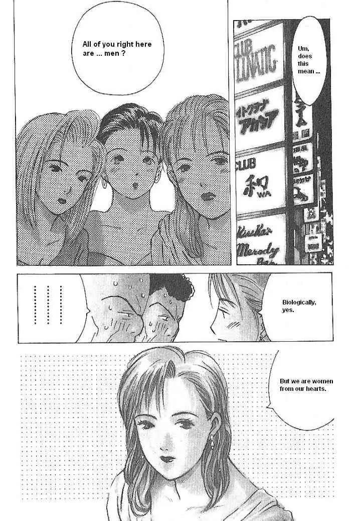 Ii Hito Chapter 54 page 5 - Chapter 54: Naked Woman