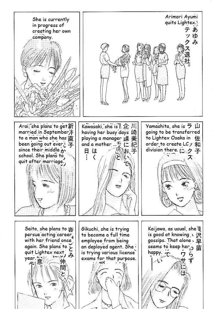 Ii Hito Chapter 57 page 10 - Chapter 57: Separate Ways