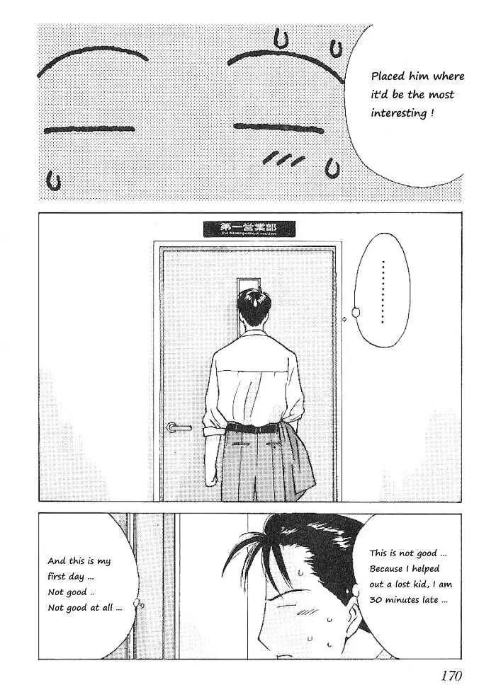 Ii Hito Chapter 58 page 12 - Chapter 58: Heart Of Summer