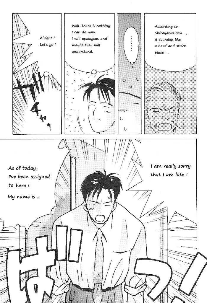 Ii Hito Chapter 58 page 13 - Chapter 58: Heart Of Summer