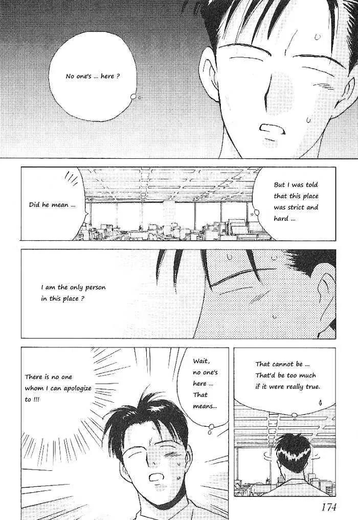 Ii Hito Chapter 58 page 16 - Chapter 58: Heart Of Summer