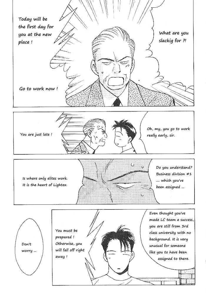 Ii Hito Chapter 58 page 3 - Chapter 58: Heart Of Summer