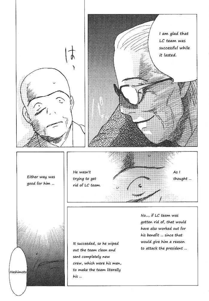 Ii Hito Chapter 58 page 7 - Chapter 58: Heart Of Summer