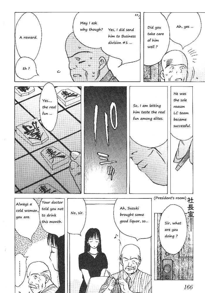 Ii Hito Chapter 58 page 8 - Chapter 58: Heart Of Summer
