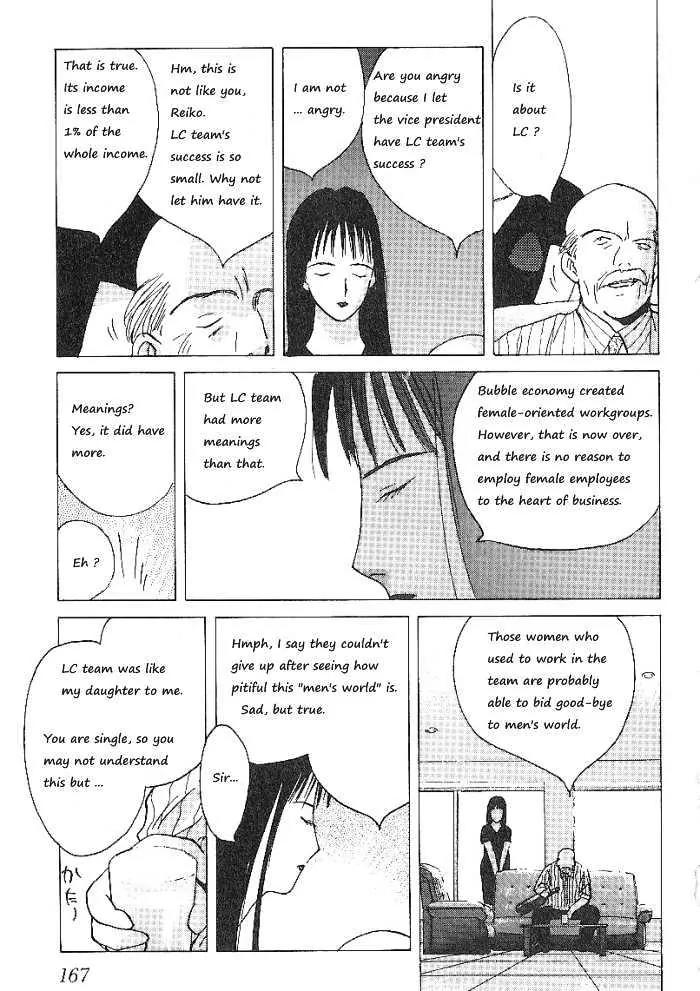 Ii Hito Chapter 58 page 9 - Chapter 58: Heart Of Summer