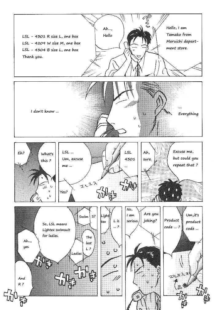 Ii Hito Chapter 59 page 4 - Chapter 59: Nice To Meet You