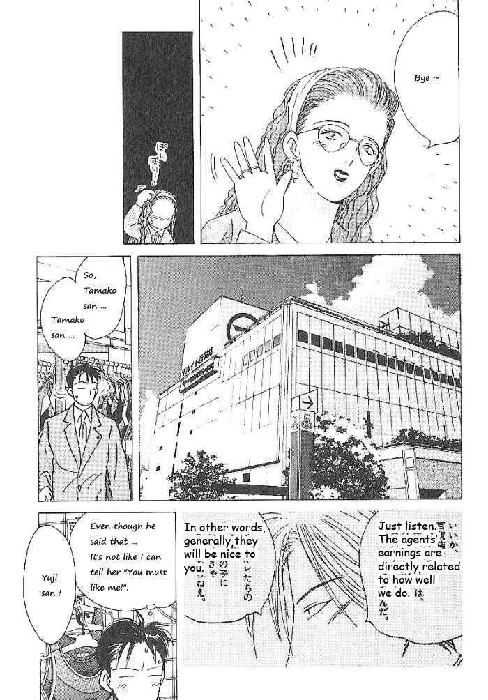 Ii Hito Chapter 60 page 13 - Chapter 60: Angel Night