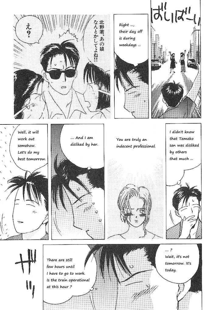 Ii Hito Chapter 60 page 3 - Chapter 60: Angel Night