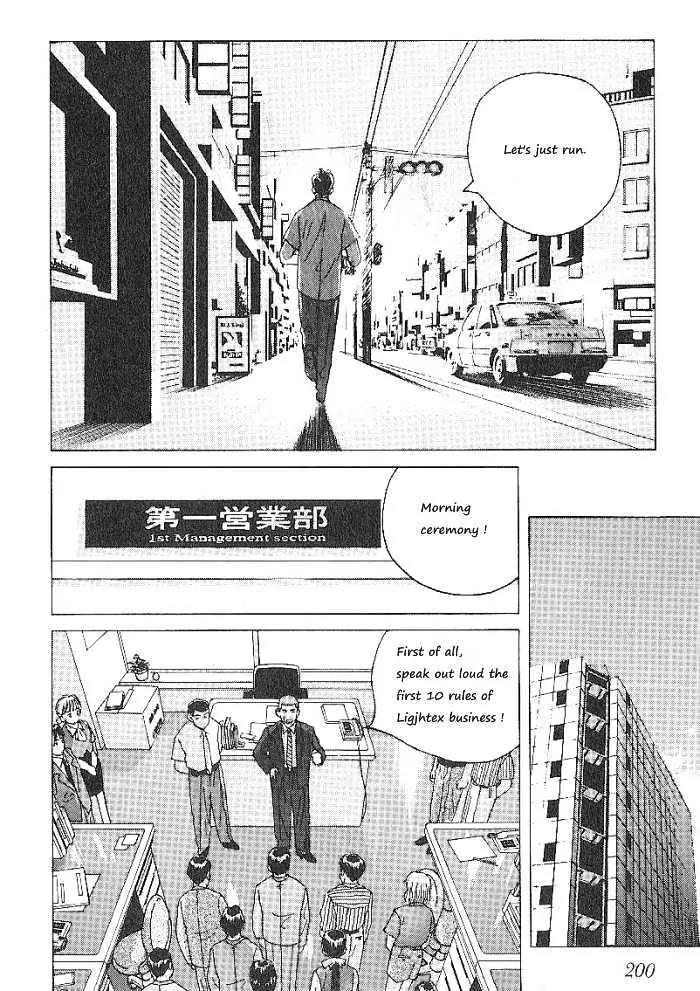 Ii Hito Chapter 60 page 4 - Chapter 60: Angel Night