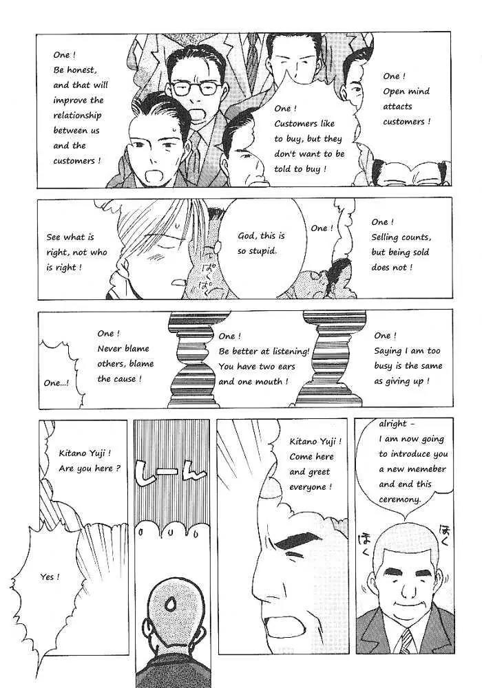 Ii Hito Chapter 60 page 5 - Chapter 60: Angel Night