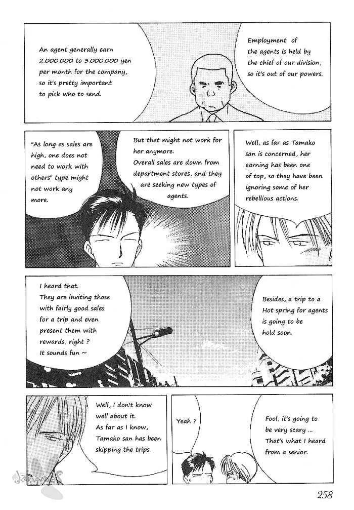 Ii Hito Chapter 63 page 4 - Chapter 63: Silent Jealousy