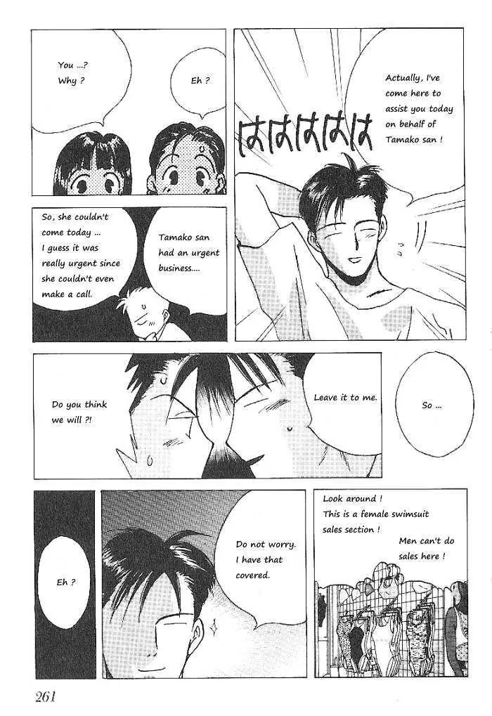 Ii Hito Chapter 63 page 7 - Chapter 63: Silent Jealousy