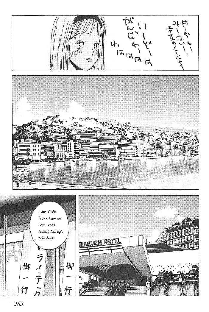 Ii Hito Chapter 64 page 11 - Chapter 64: Oh My Love