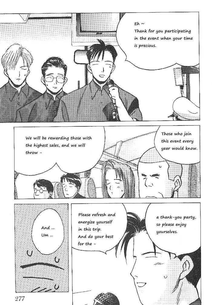 Ii Hito Chapter 64 page 3 - Chapter 64: Oh My Love