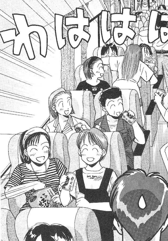 Ii Hito Chapter 64 page 5 - Chapter 64: Oh My Love