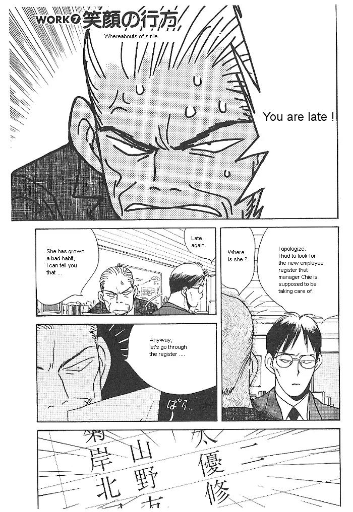 Ii Hito Chapter 7 page 1 - Chapter 7: Whereabouts Of Smile